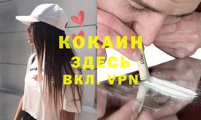 Cocaine Перу  Белебей 