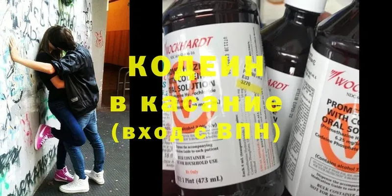 Кодеиновый сироп Lean Purple Drank  MEGA ONION  Белебей 