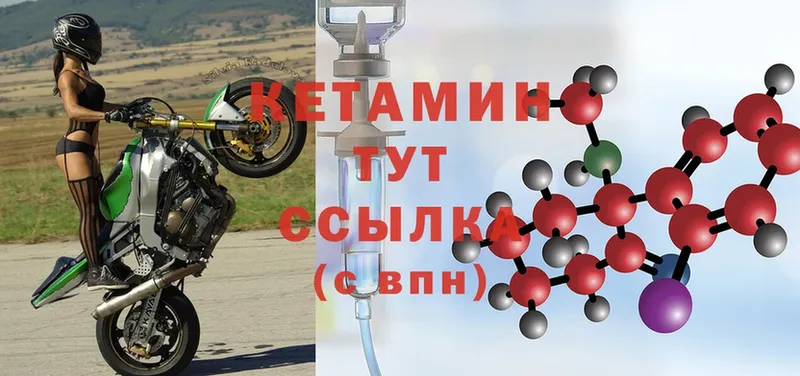 ссылка на мегу tor  Белебей  КЕТАМИН ketamine 